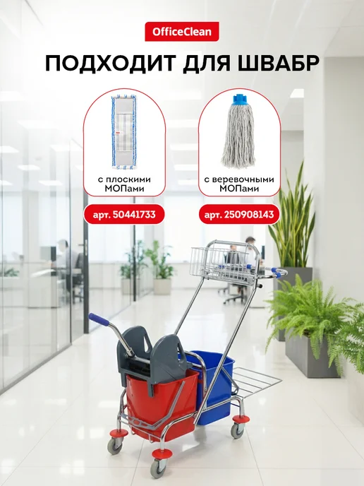 OfficeClean Тележка для уборки уборочная на колесиках 62 л хозяйственная, 30 л, фото 3