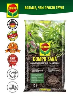 ,       COMPO SANA (,  ), , 10  COMPO 8409239   - Wildberries