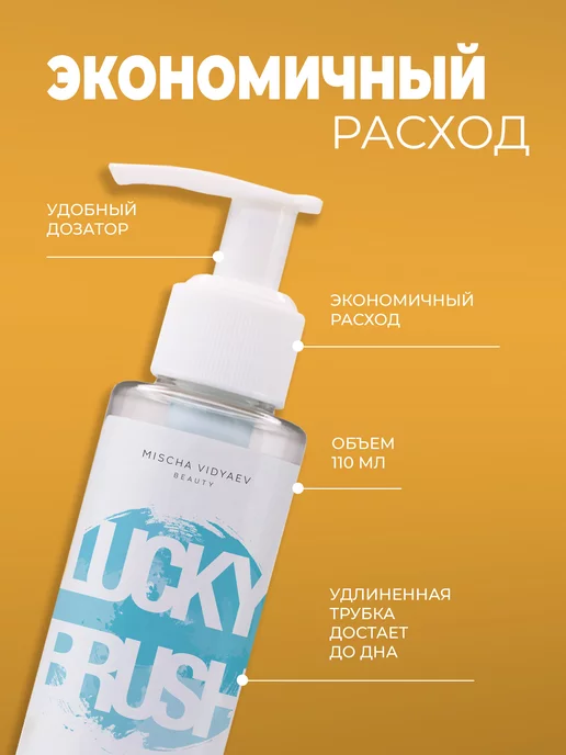 MISCHA VIDYAEV Шампунь очиститель для глубокого очищения кистей для макияжа, голубой, фото 2