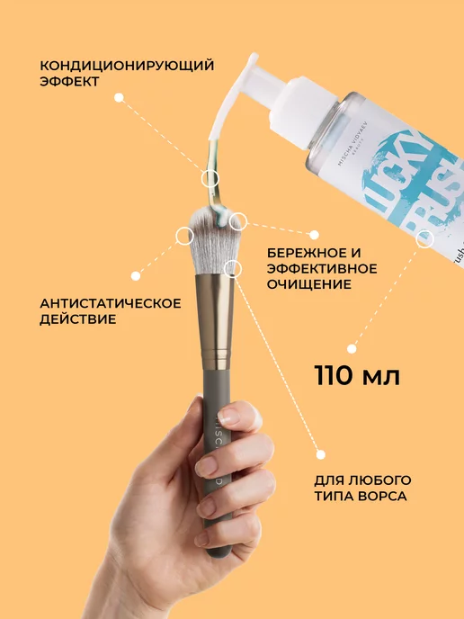 MISCHA VIDYAEV Шампунь очиститель для глубокого очищения кистей для макияжа, голубой, фото 3