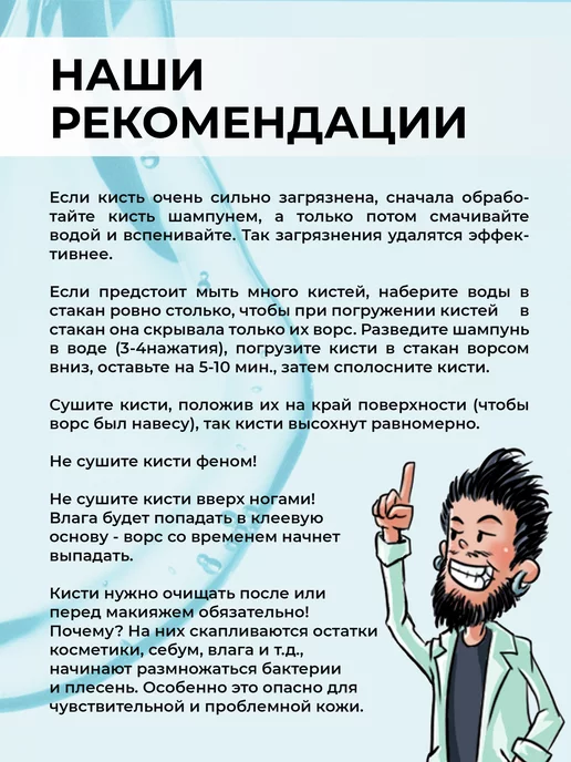 MISCHA VIDYAEV Шампунь очиститель для глубокого очищения кистей для макияжа, голубой, фото 6