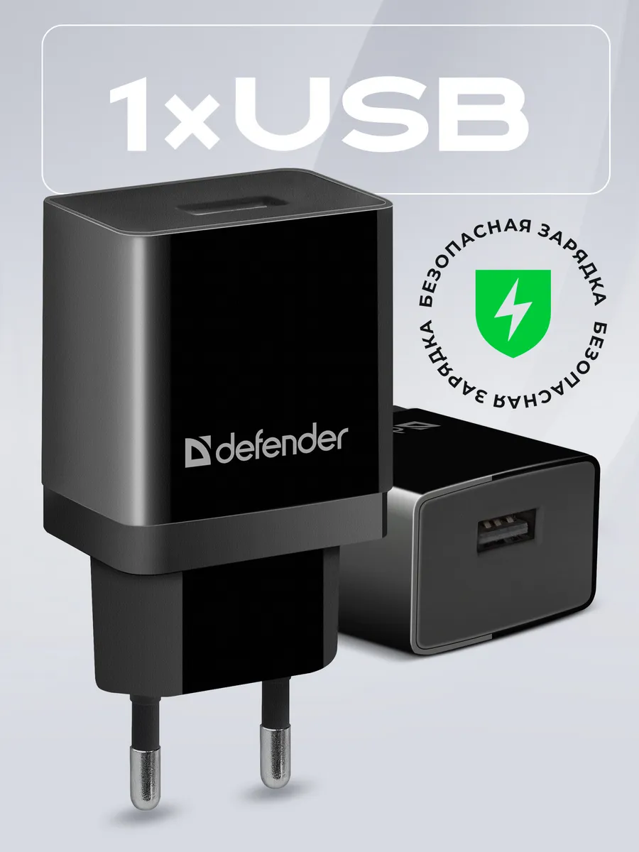 Зарядное устройство для телефона 10W