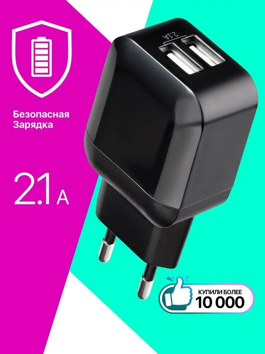 Зарядное устройство для телефона СЗУ EPA-13, черный Defender 8414745 купить  за 359 ₽ в интернет-магазине Wildberries