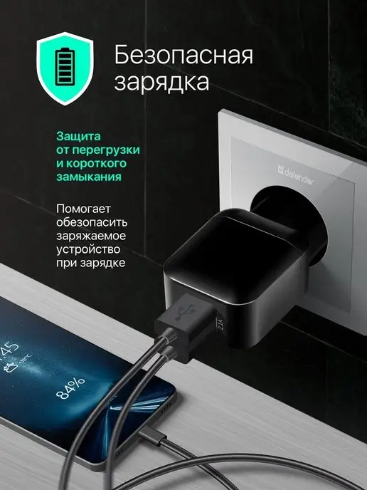 DEFENDER Зарядное устройство для телефона 10W, 10 Вт, фото 4