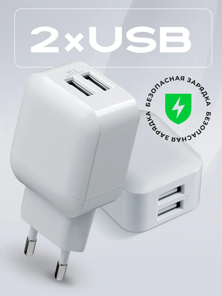 Зарядное устройство для телефона 10W