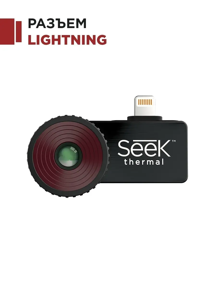 Тепловизор на телефон Compact PRO seek thermal 8416579 купить в  интернет-магазине Wildberries