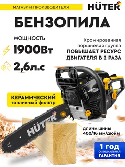 Бензопила цепная BS-40 Huter 8417476 купить за 9 490 ₽ в интернет-магазине Wildberries