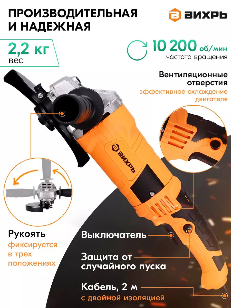 Угловая шлифмашина(Болгарка) УШМ-150/1300 Вихрь 8417658 купить за 2 862 ₽ в  интернет-магазине Wildberries