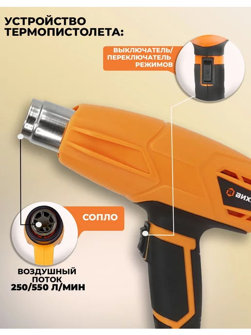 ВИХРЬ Термопистолет ТП-2000М, 2000 м, фото 2