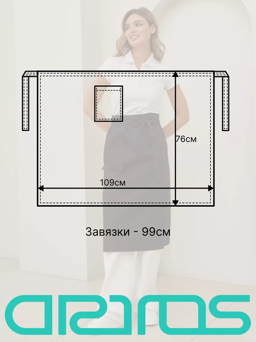 Кондитерский фартук для официанта Передник бариста плотный ARTOS 8418555  купить в интернет-магазине Wildberries