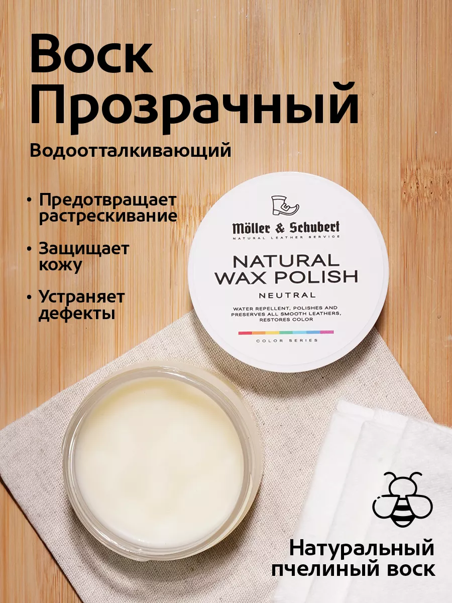 Воск для обуви Muller & Schubert 8420389 купить за 209 ₽ в  интернет-магазине Wildberries