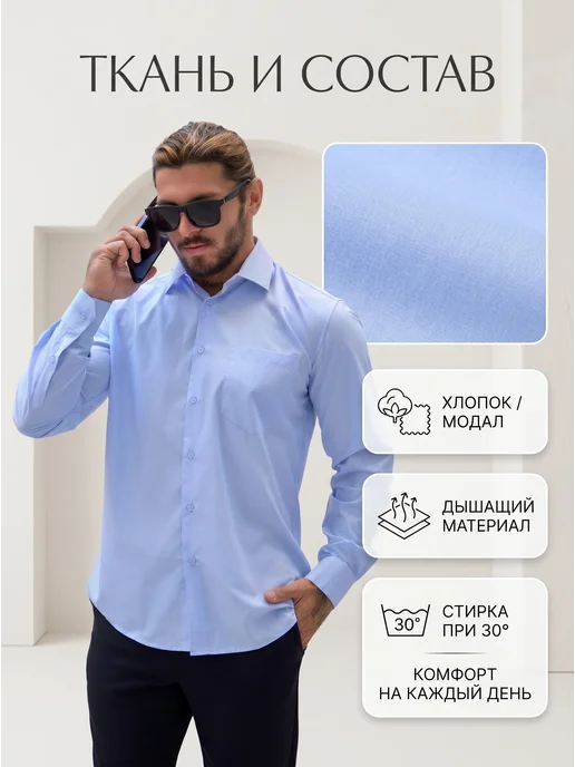 Brostem Рубашка с длинным рукавом голубая с карманом, голубой, фото 4