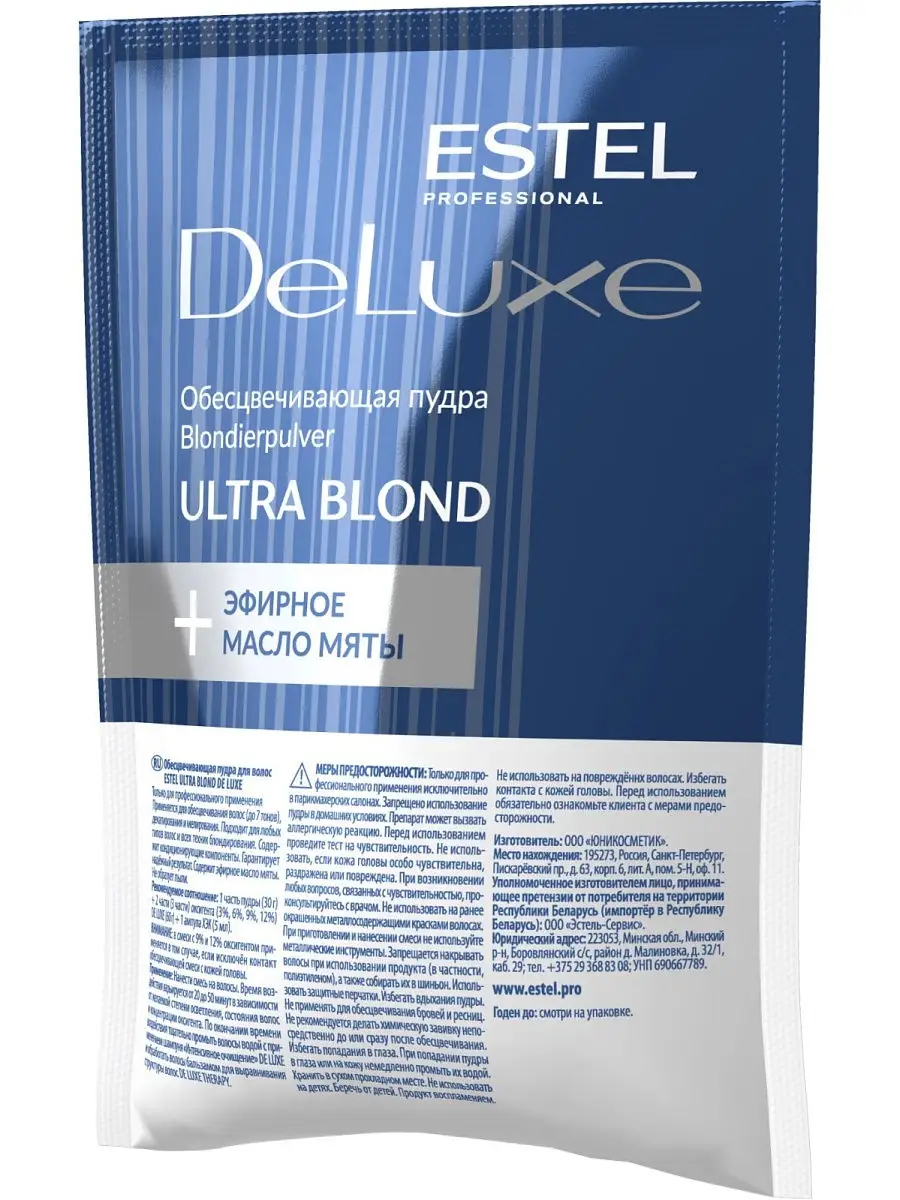 Пудра DE LUXE для обесцвечивания волос ultra blond, 30 г ESTEL 8420807  купить за 53 100 сум в интернет-магазине Wildberries