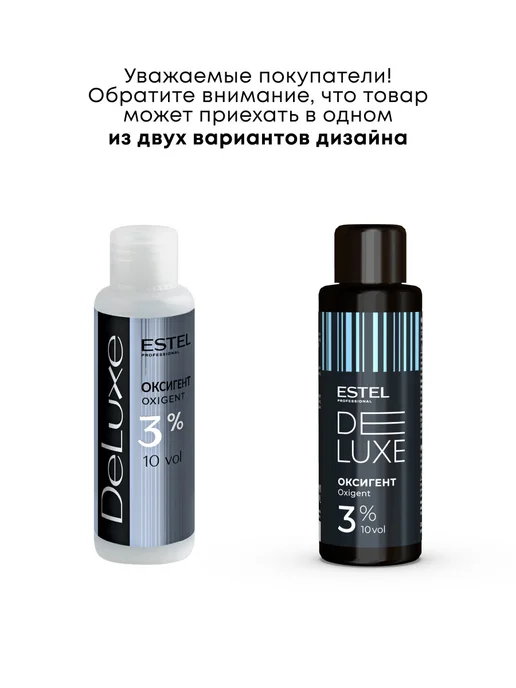 ESTEL Оксигент DE LUXE 3%, 60 мл, 60 мл, фото 2