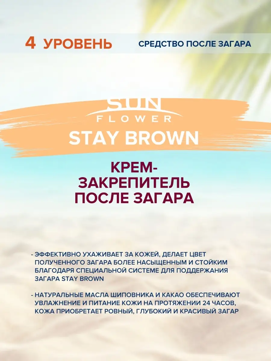 Крем для солярия после загара Stay Brown 15 мл, 5 шт ESTEL 8420855 купить  за 575 ₽ в интернет-магазине Wildberries