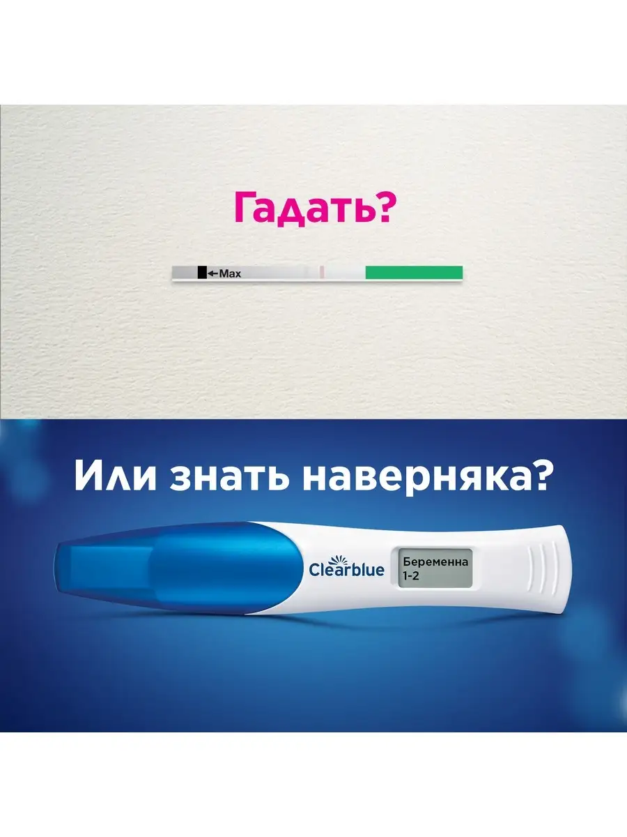 Clearblue Plus Тест на беременность 1 шт