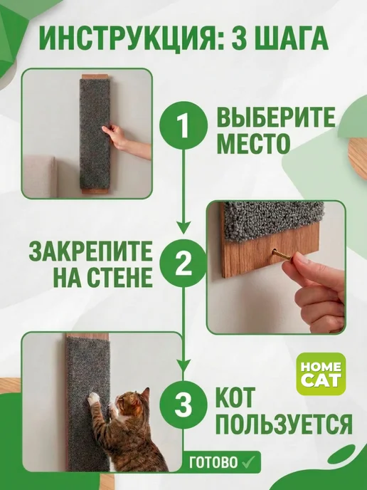Homecat Когтеточка для кошки настенная с мятой 70х14 см, 70x14 см, фото 4