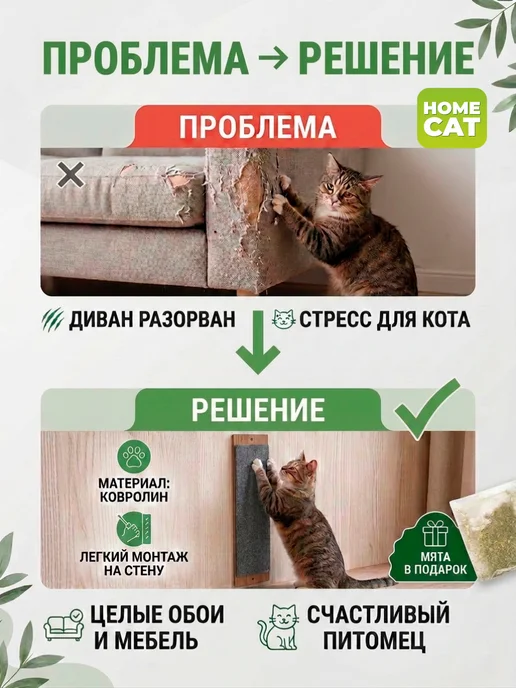 Homecat Когтеточка для кошки настенная с мятой 70х14 см, 70x14 см, фото 6