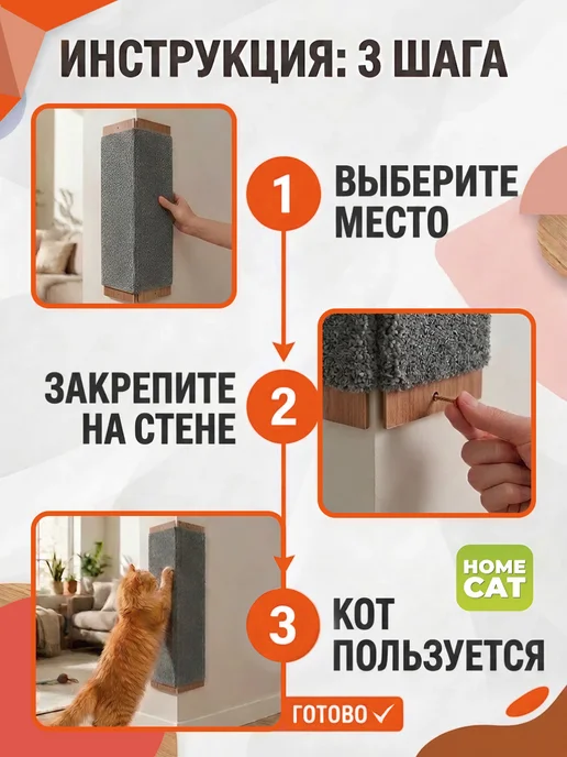 Homecat Когтеточка для кошки настенная с мятой угловая 70х29 см, 65x25 см, фото 4