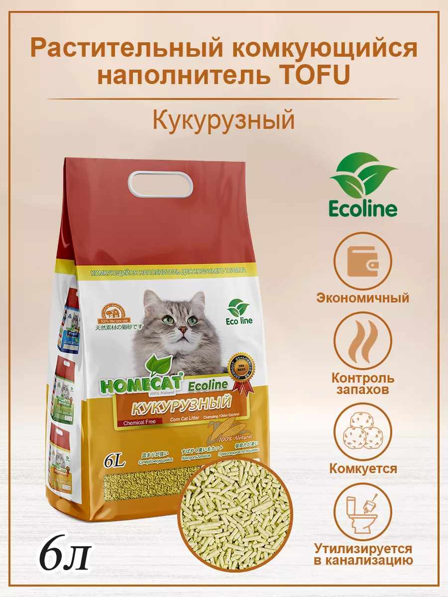 Наполнитель кошачий Ecoline комкующийся кукурузный 6л Homecat 8421407  купить за 841 ₽ в интернет-магазине Wildberries