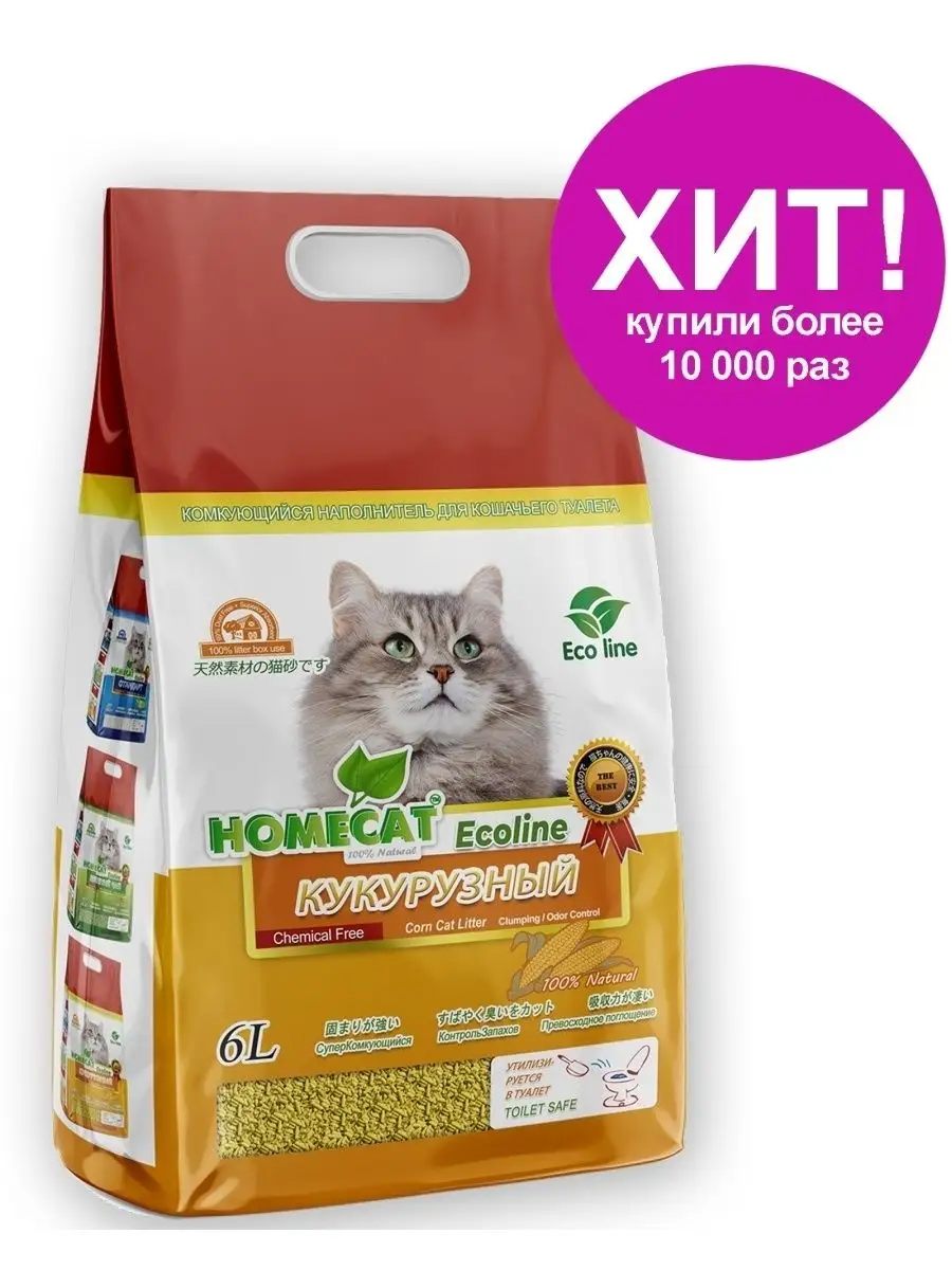 Наполнитель кошачий Ecoline комкующийся кукурузный 6л Homecat 8421407  купить за 841 ₽ в интернет-магазине Wildberries