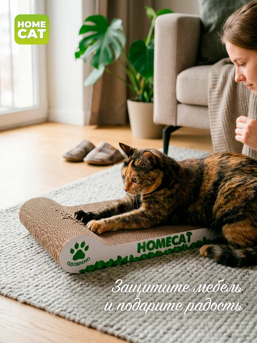 Homecat Когтеточка для кошки картонная с мятой, 48х25х8 см, 25x8 см, фото 4