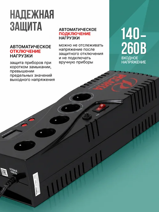 РЕСАНТА Стабилизатор напряжения с розеткой С2000, вариант, фото 3