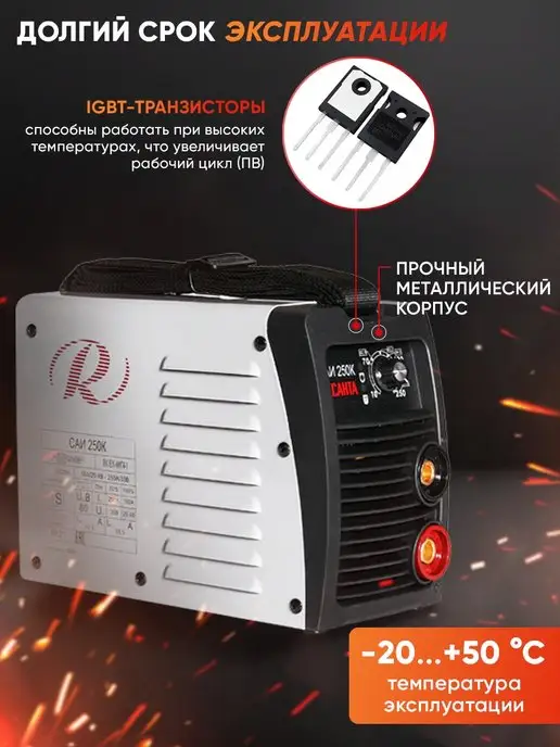 РЕСАНТА Сварочный аппарат инверторный САИ 250К, черный, фото 5