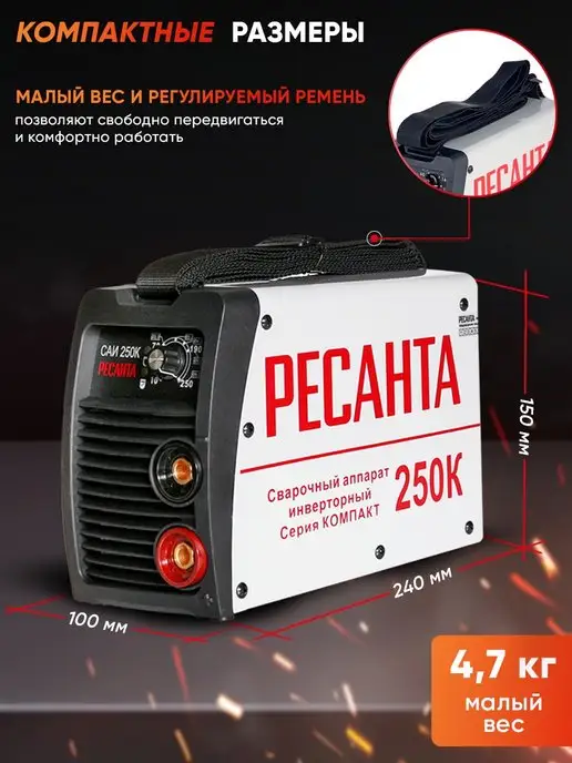 РЕСАНТА Сварочный аппарат инверторный САИ 250К, черный, фото 6
