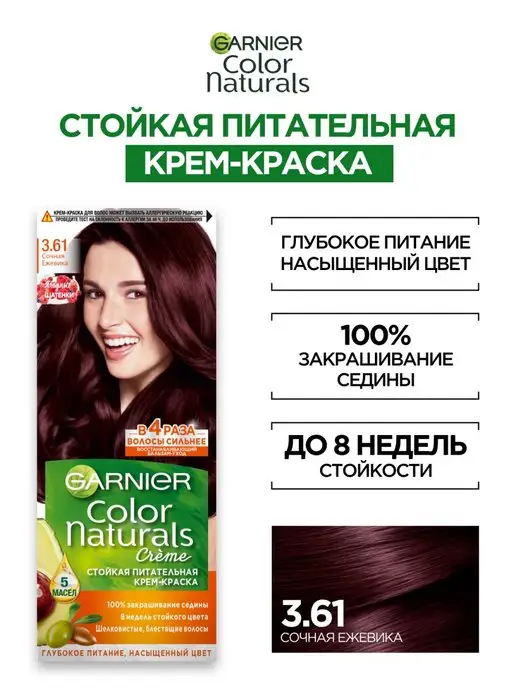 Крем-краска для волос Garnier Color Naturals Стойкая питательная оттенок 6.34 Карамель