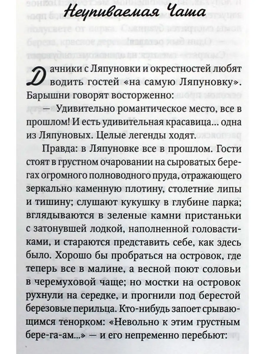 Богомолье. Повести и рассказы Сибирская Благозвонница 8425370 купить за 564  ₽ в интернет-магазине Wildberries