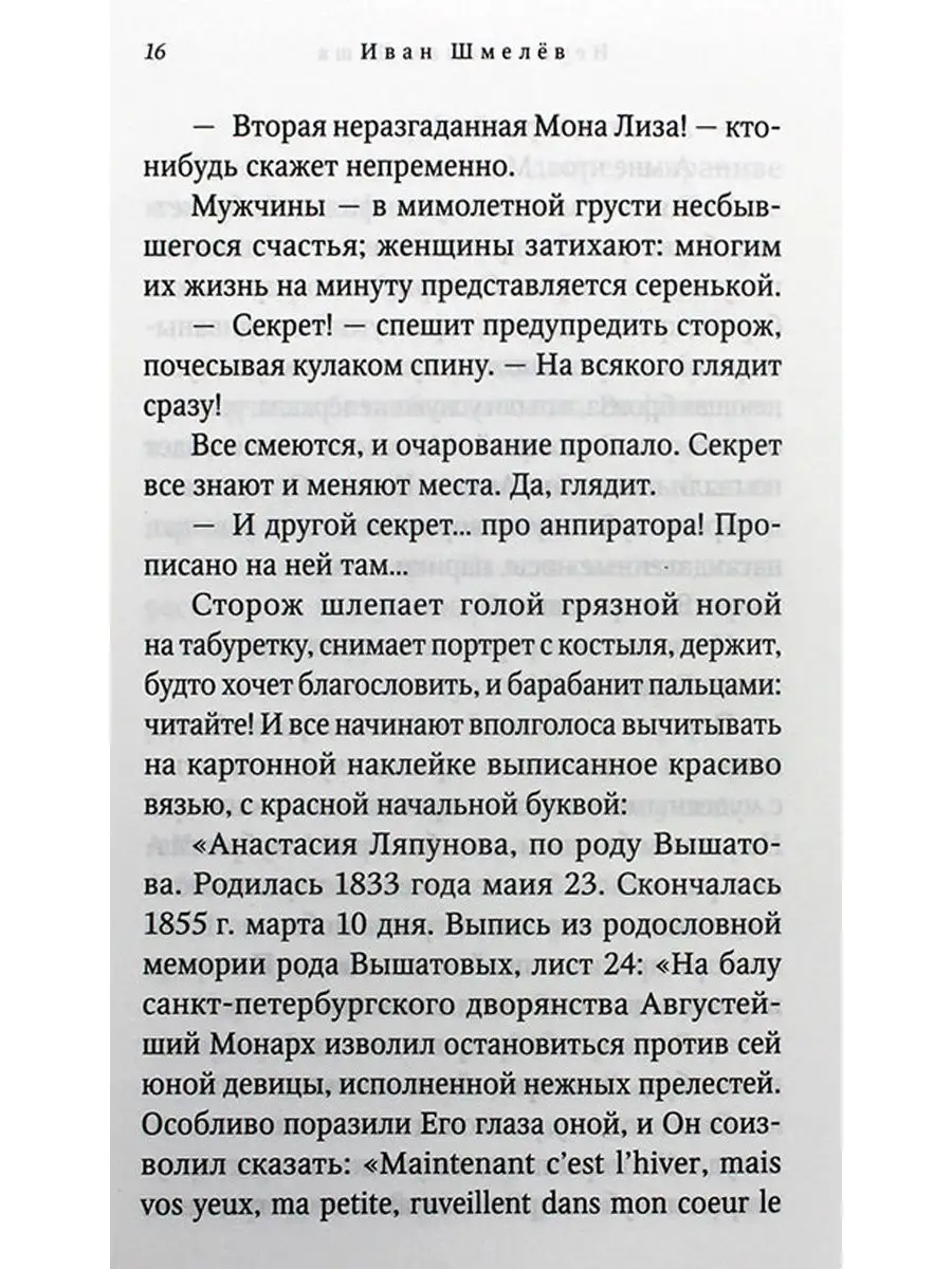 Богомолье. Повести и рассказы Сибирская Благозвонница 8425370 купить за 564  ₽ в интернет-магазине Wildberries