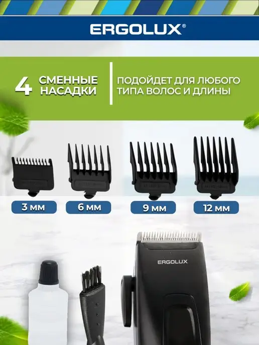 Ergolux триммер машинка для стрижки волос, бороды и усов ELX-HC01, черный, фото 2