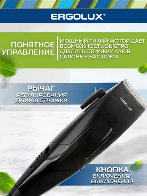 Ergolux триммер машинка для стрижки волос, бороды и усов ELX-HC01, черный, фото 3