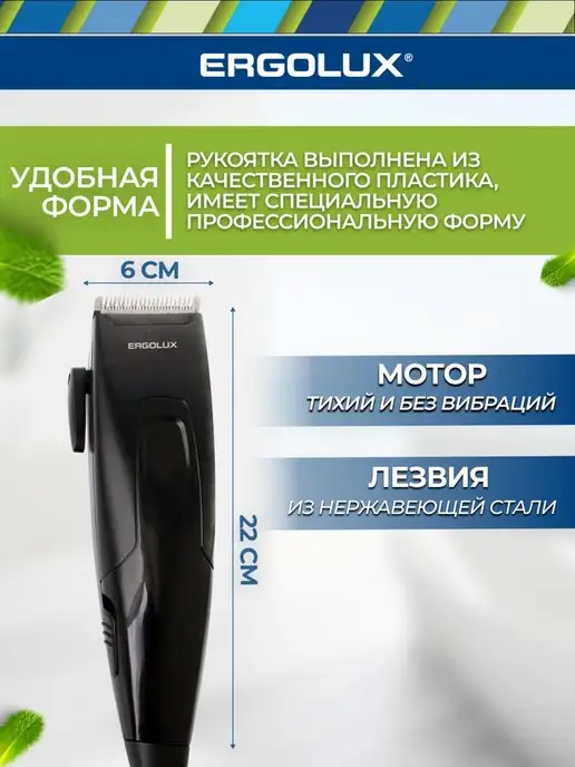 Ergolux триммер машинка для стрижки волос, бороды и усов ELX-HC01, черный, фото 4