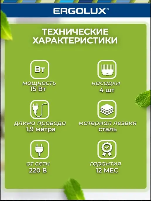 Ergolux триммер машинка для стрижки волос, бороды и усов ELX-HC01, черный, фото 5
