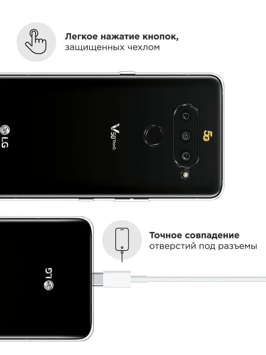 Чехол на LG V50 ThinQ / Лджи V50 ThinQ LG 8425604 купить в  интернет-магазине Wildberries