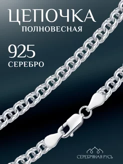 Цепь серебряная 925 "Бисмарк " Серебряная Русь 8426747 купить за 2 733 ₽ в интернет-магазине Wildberries