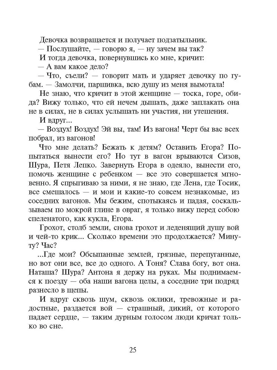 3 Черниговка Вигдорова Фрида Книга с тканевым корешком Детская литература  8432825 купить за 740 ₽ в интернет-магазине Wildberries