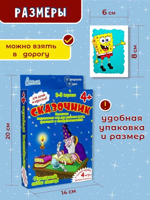 Нескучные игры Сказочник Настольная развивающая игра в подарок детям, синий, фото 4