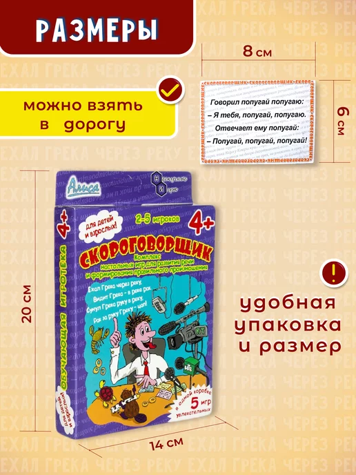 Нескучные игры Скороговорщик Настольная развивающая игра для детей 5 лет, фиолетовый, фото 3