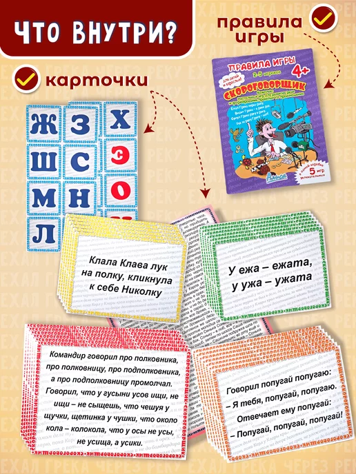 Нескучные игры Скороговорщик Настольная развивающая игра для детей 5 лет, фиолетовый, фото 6