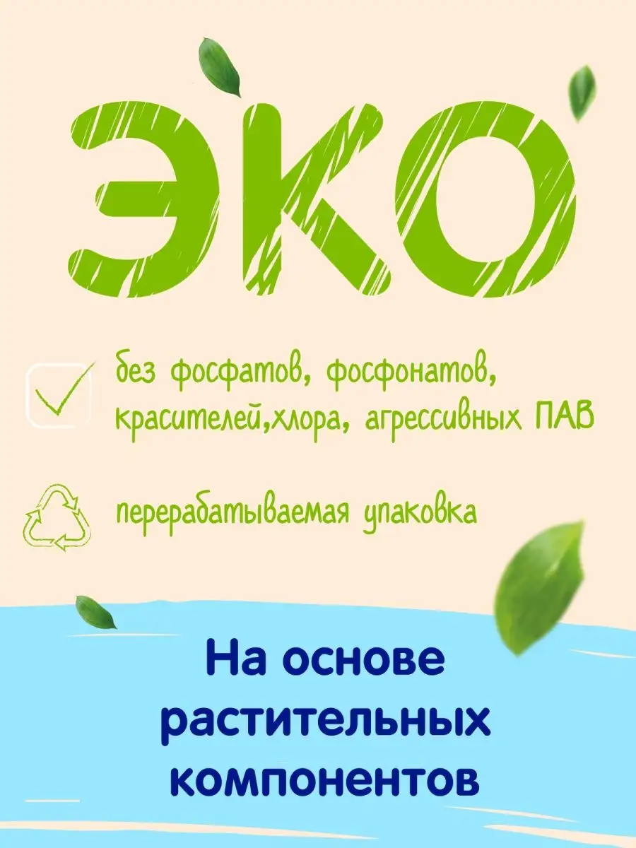 Порошок стиральный автомат детский, 400 гр MEPSI 8434387 купить в  интернет-магазине Wildberries