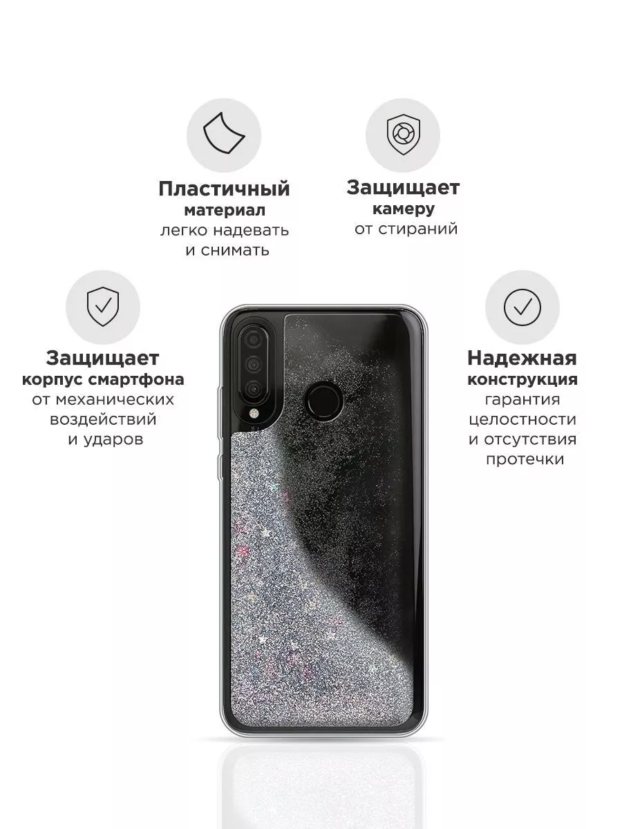 Чехол на Huawei P30 lite / Honor 20S Case Place 8438626 купить за 299 ₽ в интернет-магазине Wildberries