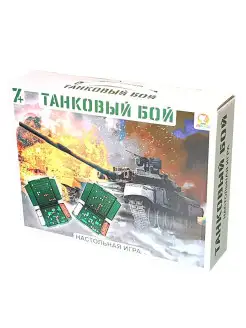 Танковый бой (игра настольная) МАКСИ 8439861 купить за 234 ₽ в интернет-магазине Wildberries