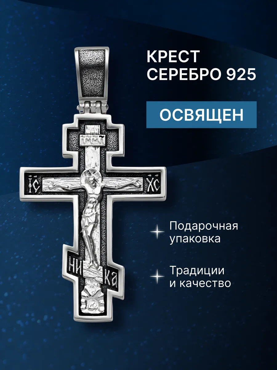 Подвеска на шею крест...