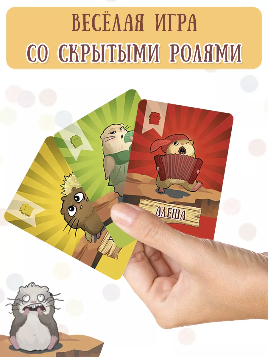 Настольная игра Лемминги (Весёлая игра для вечеринки) Экономикус 8450522  купить за 690 ₽ в интернет-магазине Wildberries