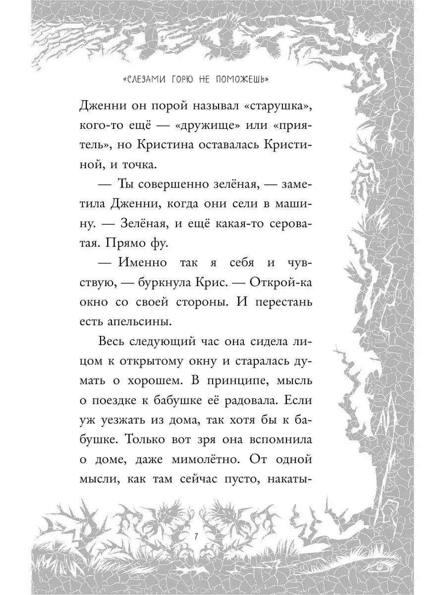 Призрак на чердаке (выпуск 2) Эксмо 8451222 купить за 503 ₽ в  интернет-магазине Wildberries