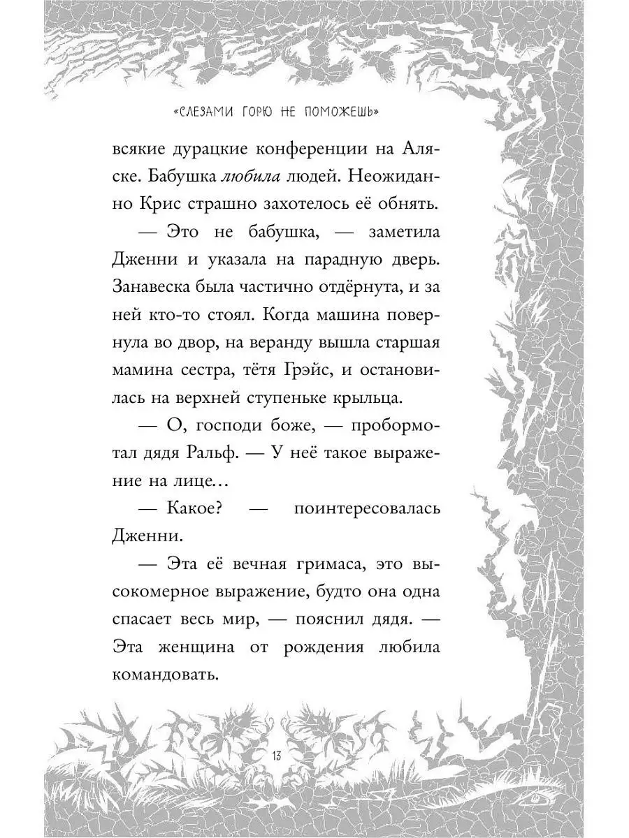 Призрак на чердаке (выпуск 2) Эксмо 8451222 купить за 503 ₽ в  интернет-магазине Wildberries