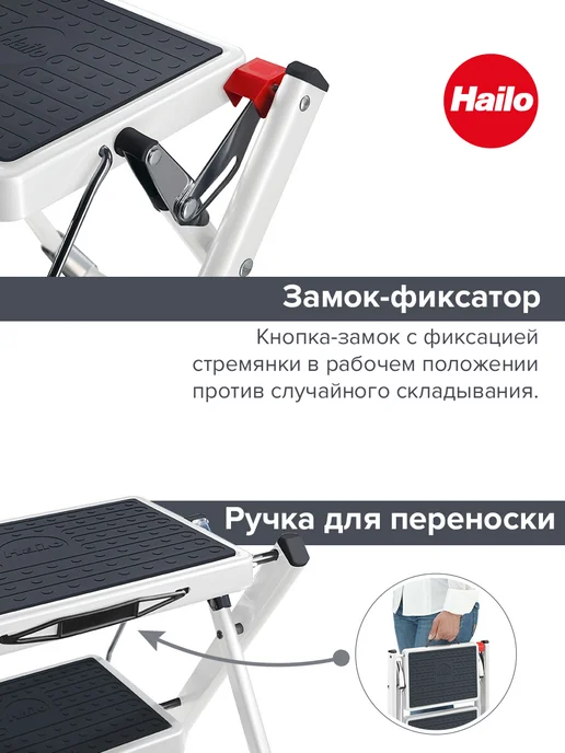 Hailo Стремянка-табурет складная Mini 2 ступени, белый, фото 3